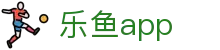 乐鱼体育官方正版app下载 | 2026世界杯手机直播入口及赛事预测